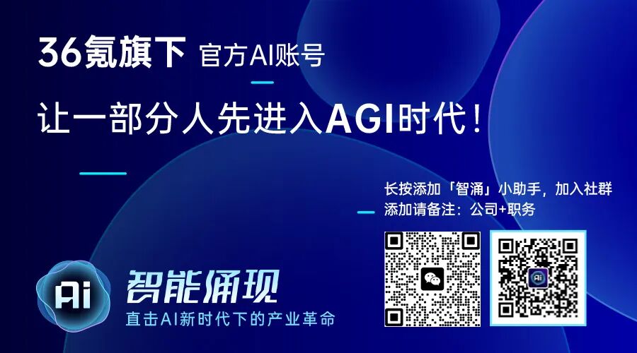 别跟“义乌人”谈AGI｜智涌深度