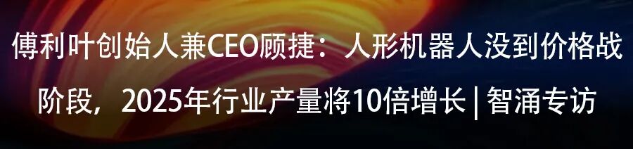 别跟“义乌人”谈AGI｜智涌深度