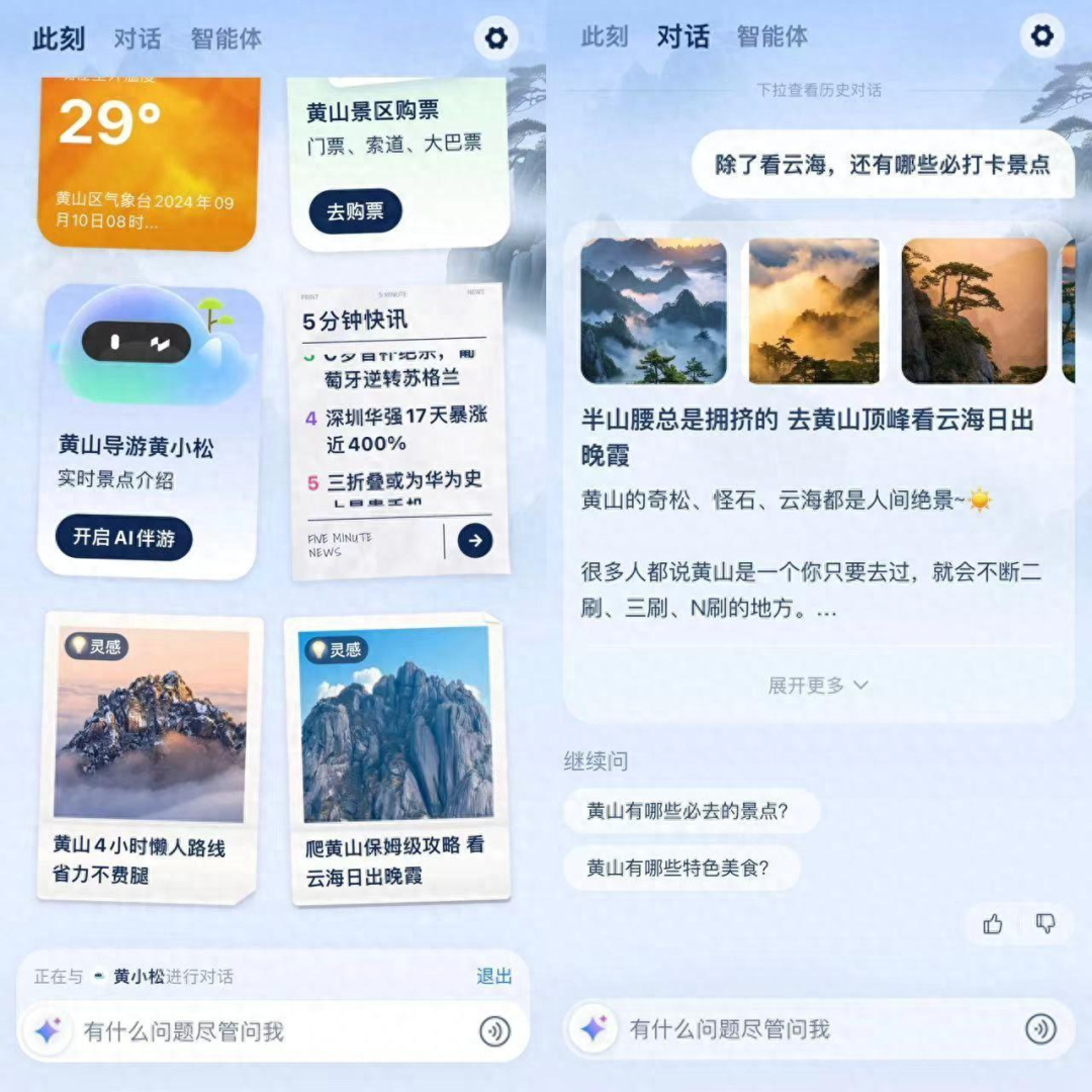 这个国庆，AI混成了“地头蛇”