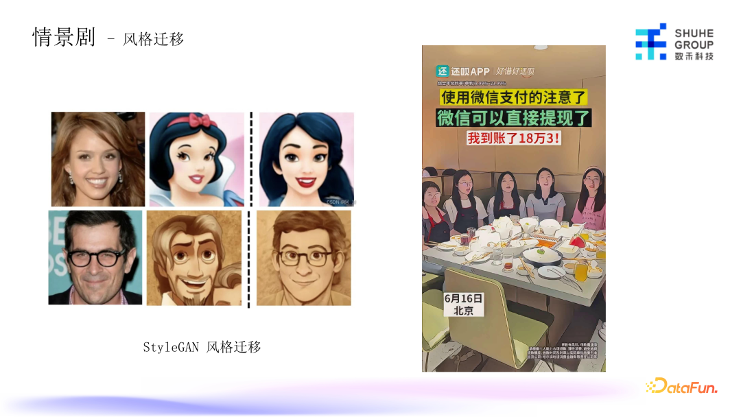 AIGC技术：如何用人工智能革新营销素材创作？