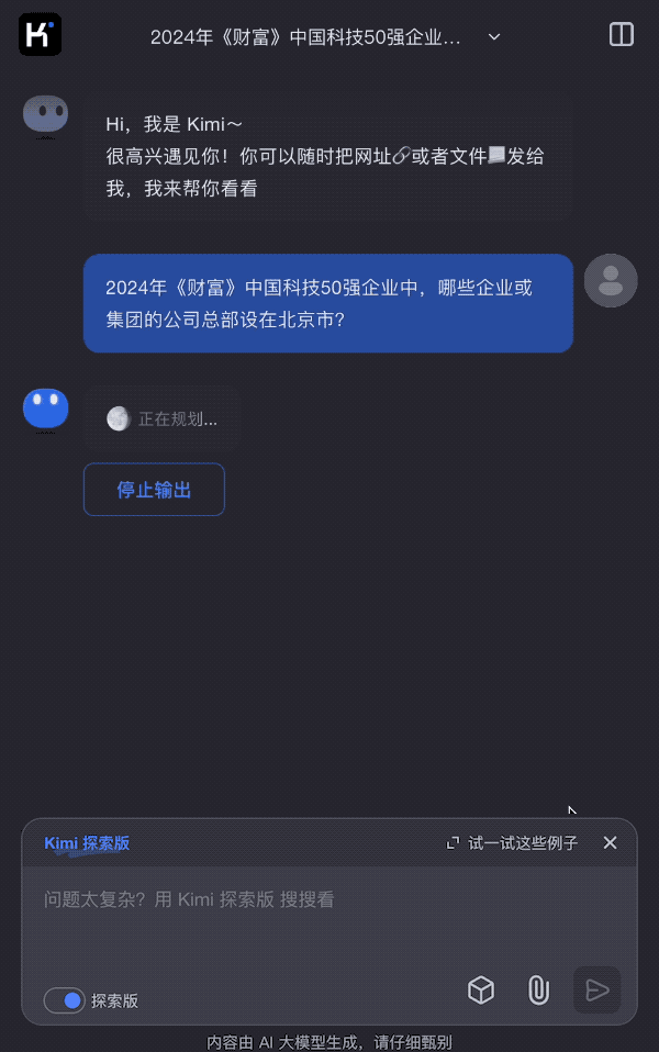 Kimi 探索版来了，最好的搜索是不用自己搜索