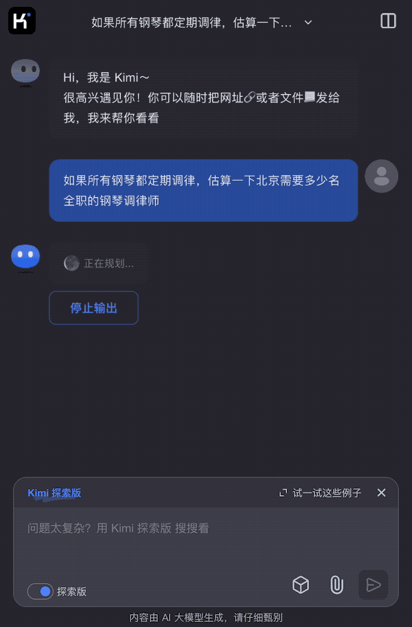 Kimi 探索版来了，最好的搜索是不用自己搜索