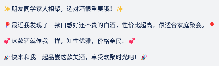 白酒行业的AI革命：传统与创新的完美融合