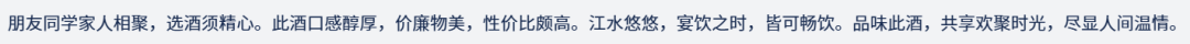 白酒行业的AI革命：传统与创新的完美融合