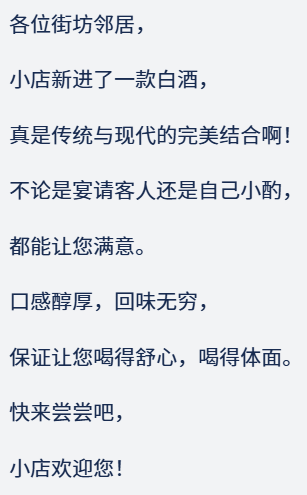 白酒行业的AI革命：传统与创新的完美融合