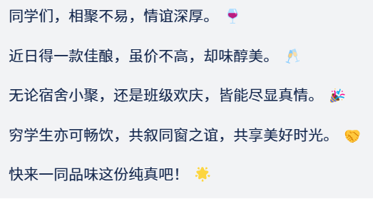 白酒行业的AI革命：传统与创新的完美融合