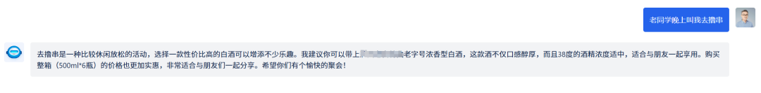 白酒行业的AI革命：传统与创新的完美融合