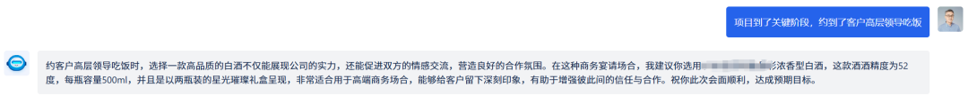 白酒行业的AI革命：传统与创新的完美融合