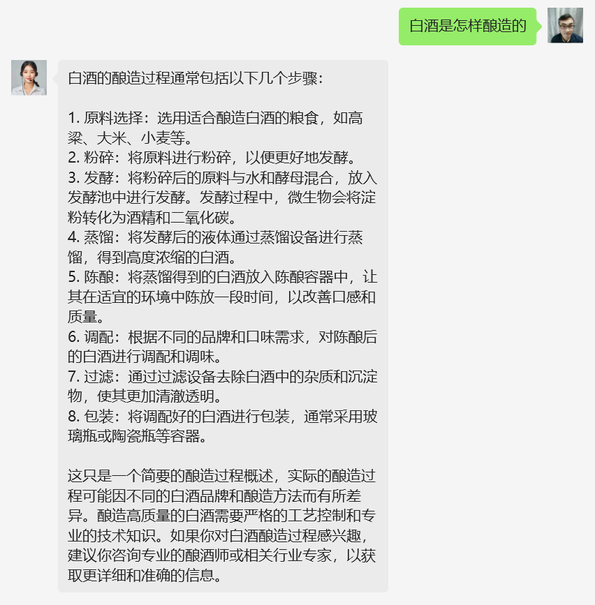 白酒行业的AI革命：传统与创新的完美融合