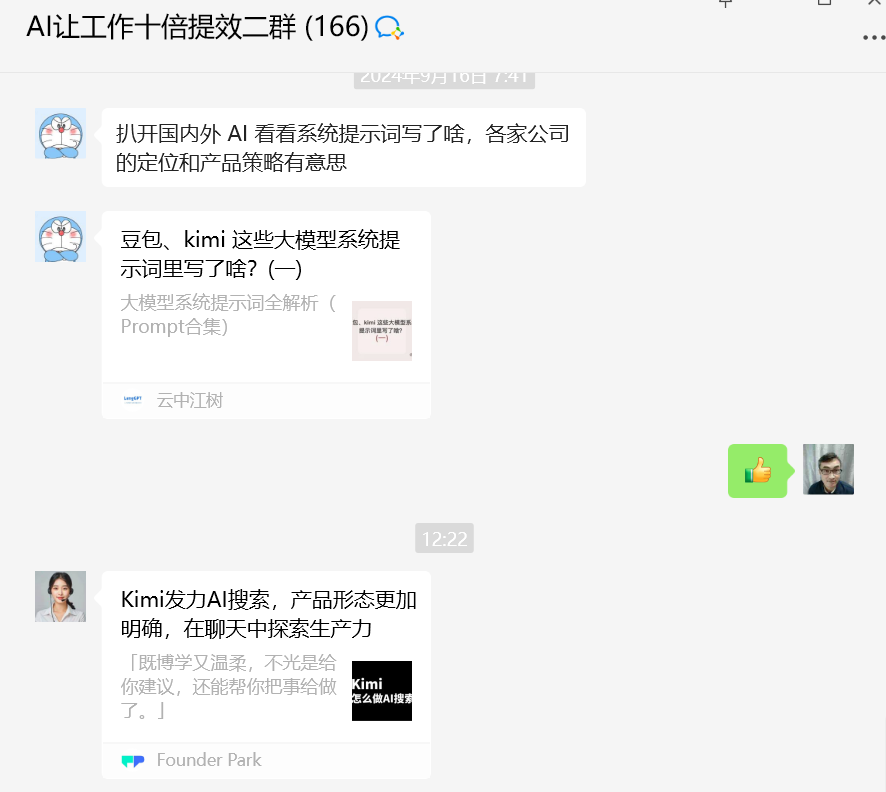 白酒行业的AI革命：传统与创新的完美融合