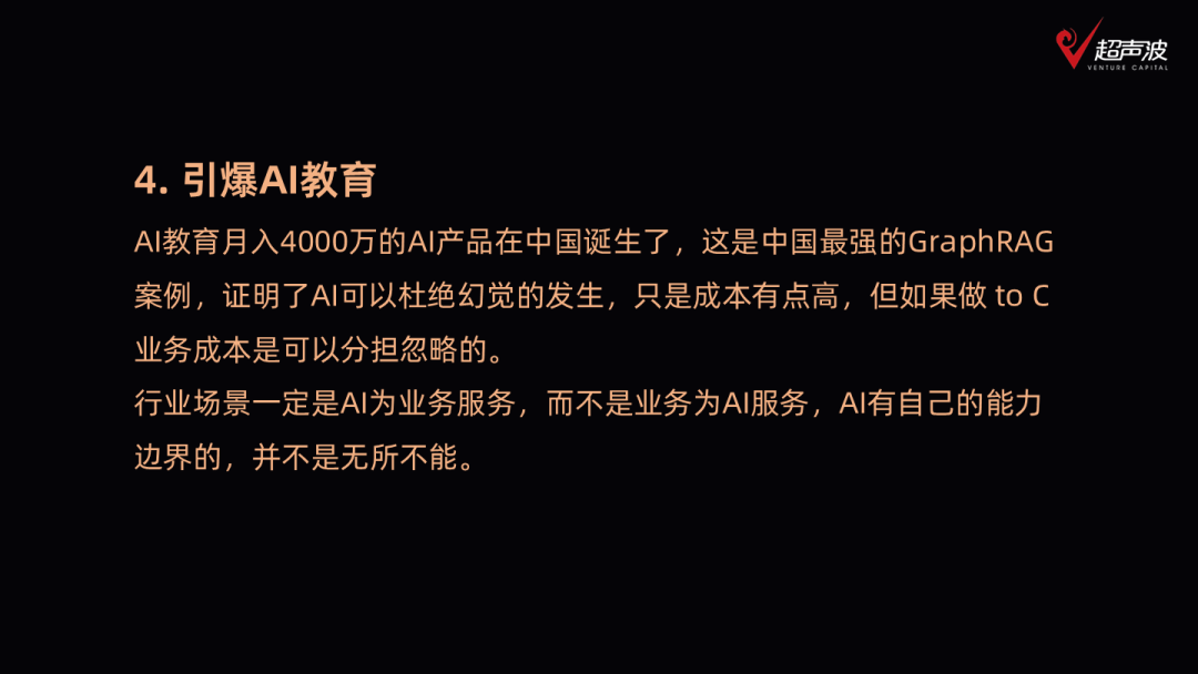 超声波俱乐部分享：AI应用在垂直场景下如何借鉴移动互联网经验