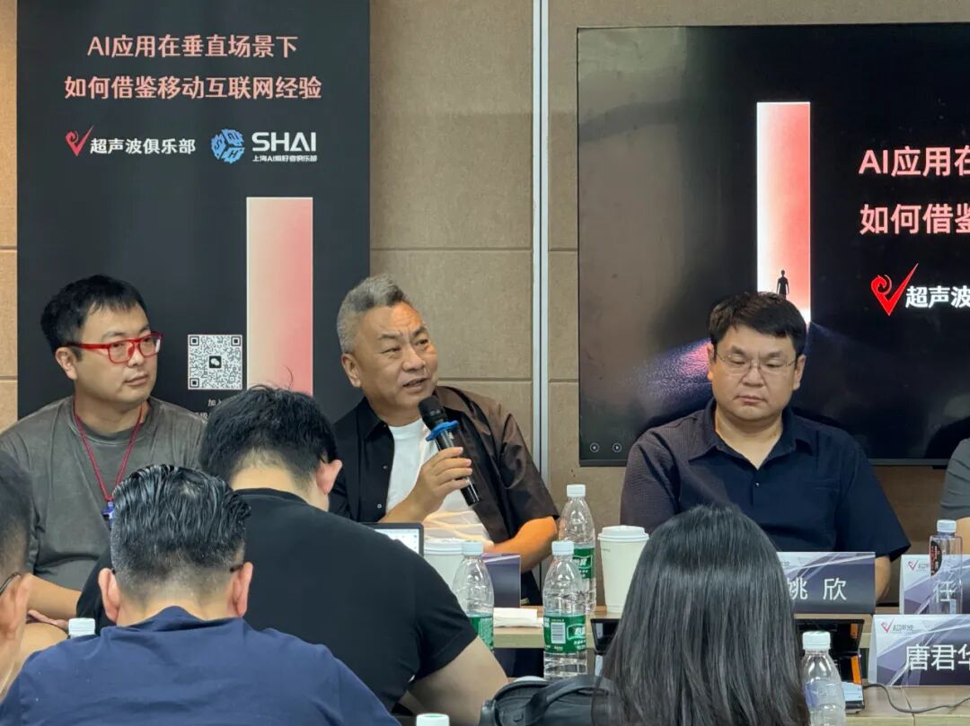 超声波俱乐部分享：AI应用在垂直场景下如何借鉴移动互联网经验