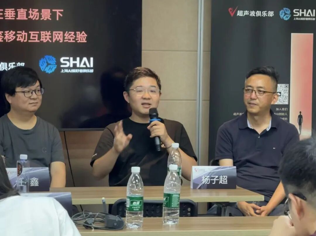 超声波俱乐部分享：AI应用在垂直场景下如何借鉴移动互联网经验