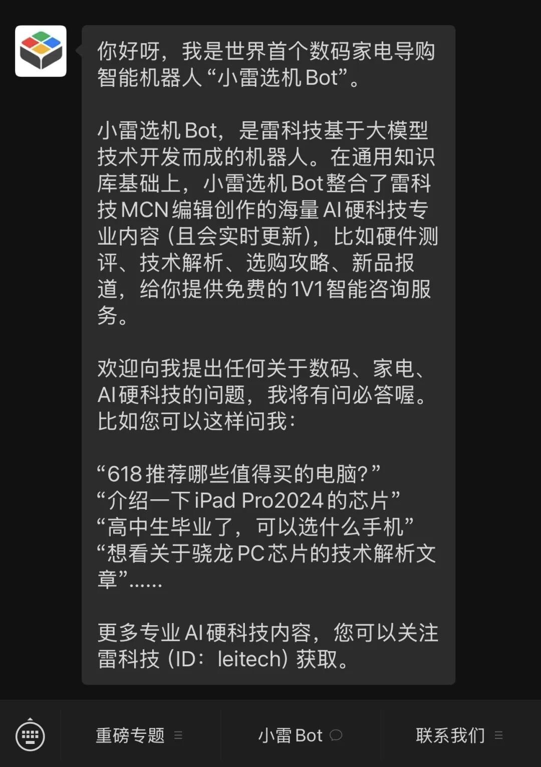 “AI微信”，来了？！！