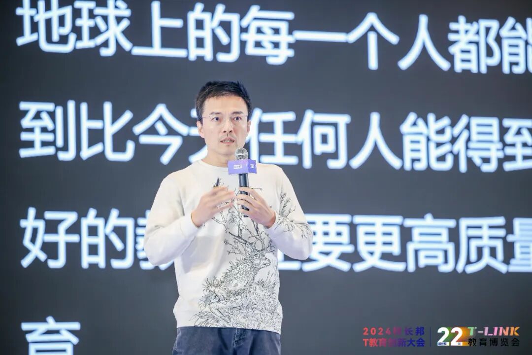 松鼠Ai栗浩洋：AI教育如何重塑学习未来？