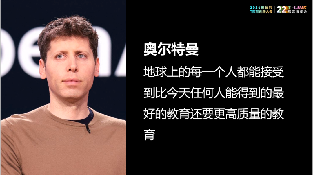 松鼠Ai栗浩洋：AI教育如何重塑学习未来？