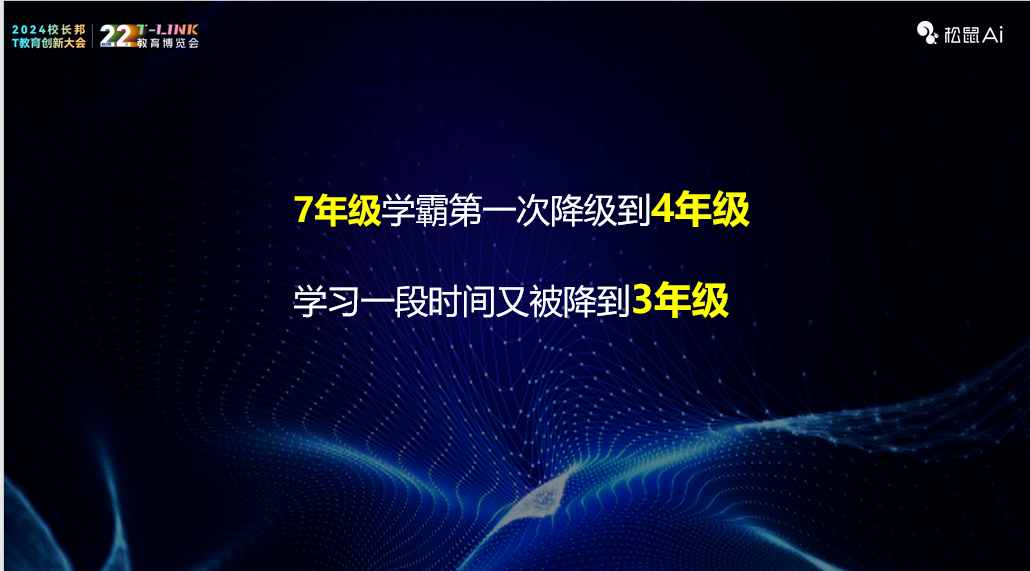 松鼠Ai栗浩洋：AI教育如何重塑学习未来？