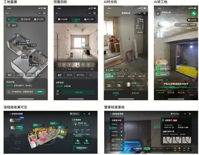 从工地到设计，贝壳在用AI将家装行业标准化