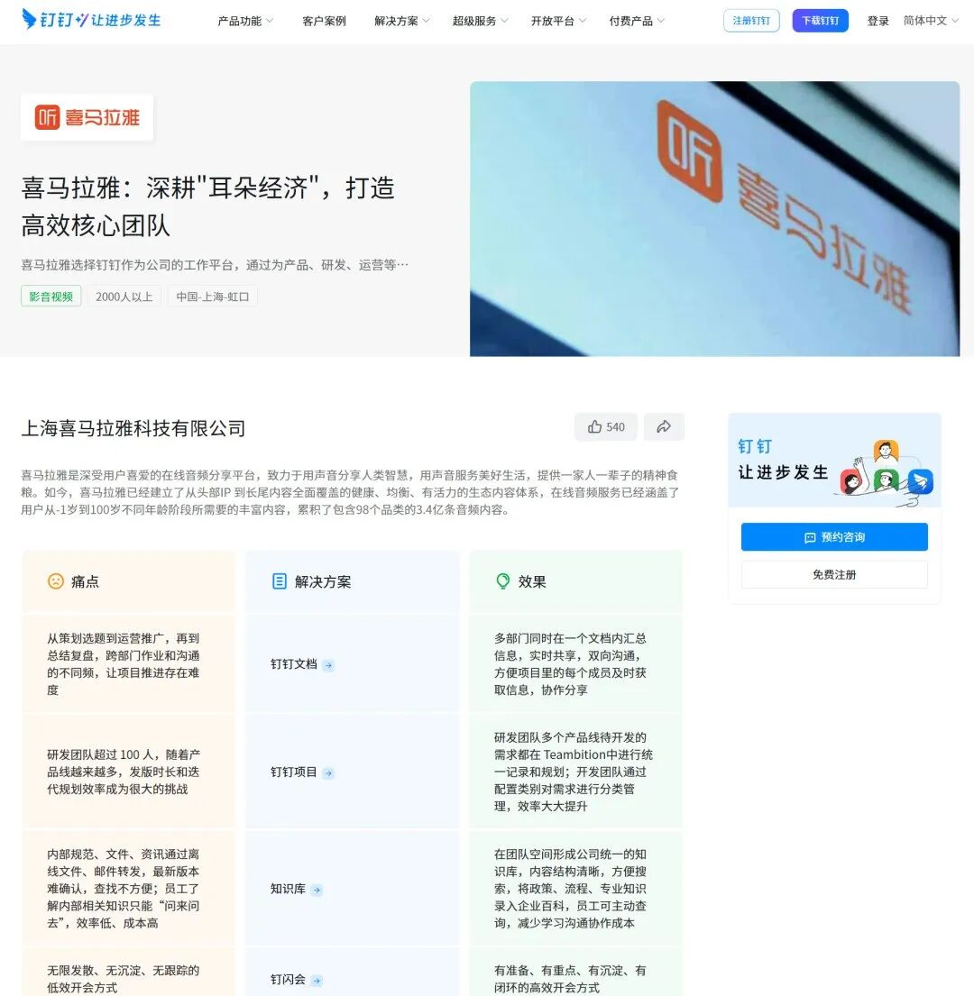 AI驱动的客户案例：价值突显，效率暴增