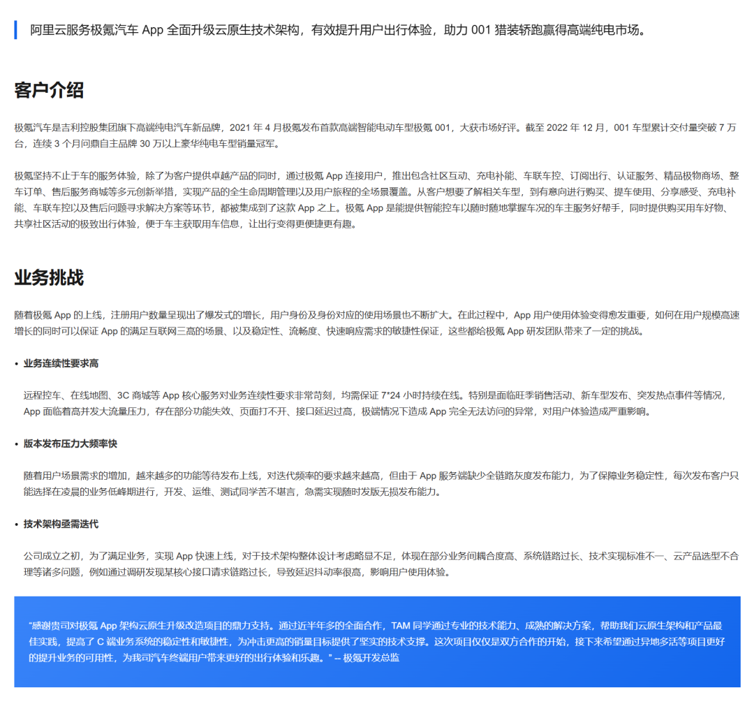AI驱动的客户案例：价值突显，效率暴增