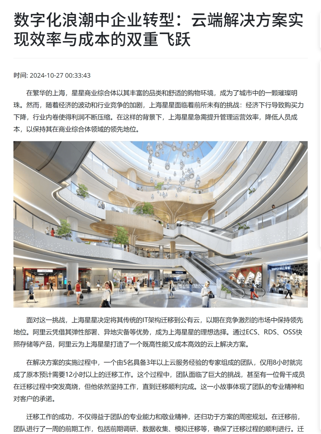 AI驱动的客户案例：价值突显，效率暴增