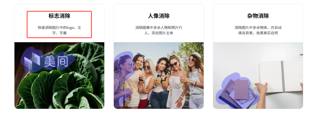 AI在电商行业的应用典范，美间真的在AI设计上用心了。