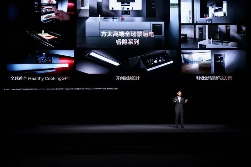 AI花式营销下，方太冰箱困在高端里