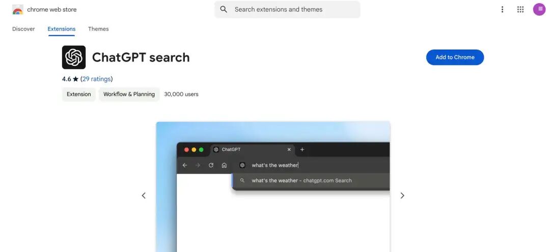 ChatGPT Search浏览器插件手把手教学！OpenAI官方出品！