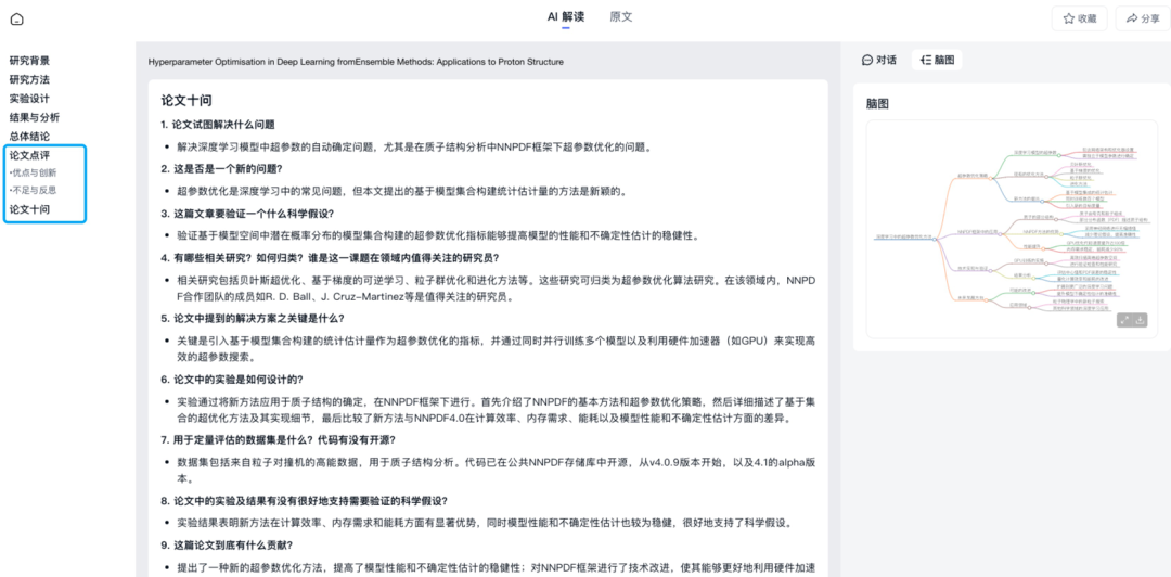 昆仑万维重磅发布天工AI高级搜索功能，做最懂金融投资、科研学术的AI搜索