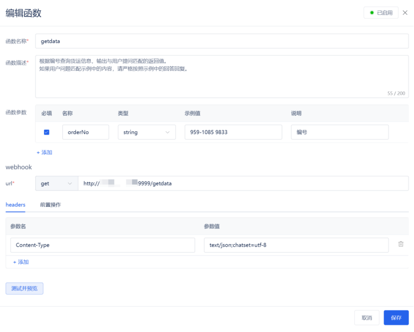智能问数，是如何帮助水果贸易提效200%的