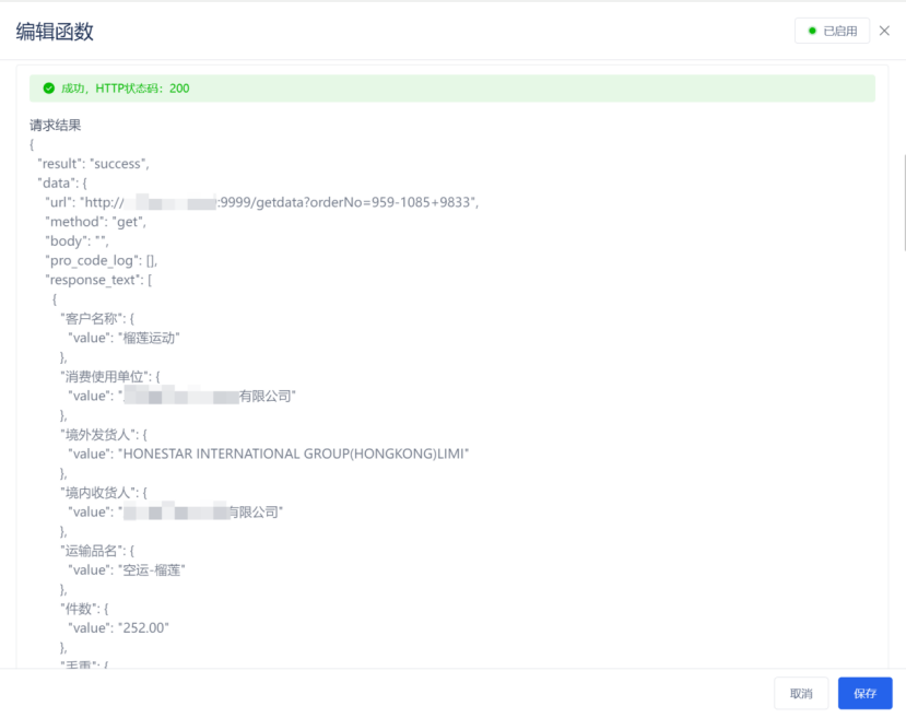 智能问数，是如何帮助水果贸易提效200%的