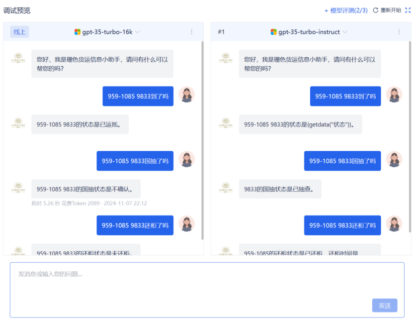 智能问数，是如何帮助水果贸易提效200%的