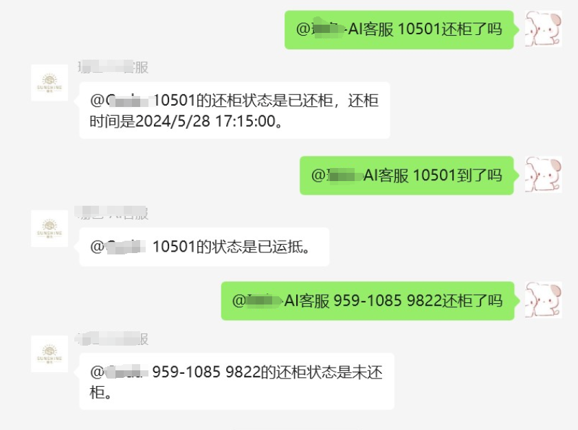 智能问数，是如何帮助水果贸易提效200%的