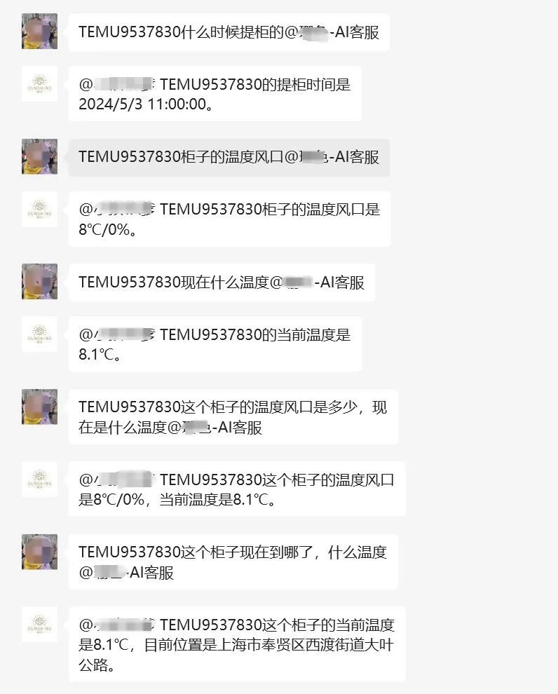 智能问数，是如何帮助水果贸易提效200%的