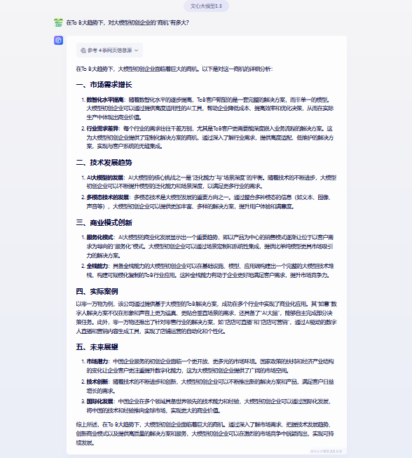 每周一问大模型 | 大模型初创公司To B的金矿在哪？