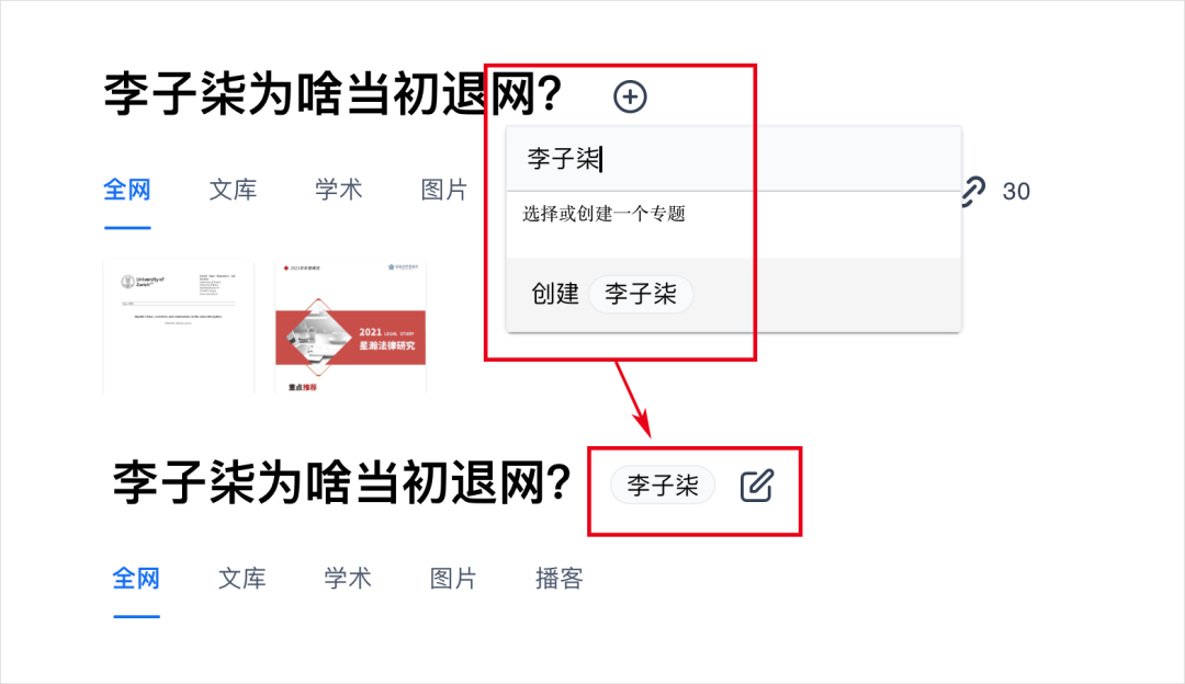秘塔AI上线知识库，他们直接超进化成AI搜索完全体了。