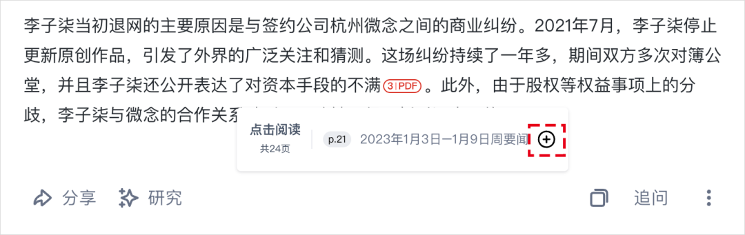 秘塔AI上线知识库，他们直接超进化成AI搜索完全体了。