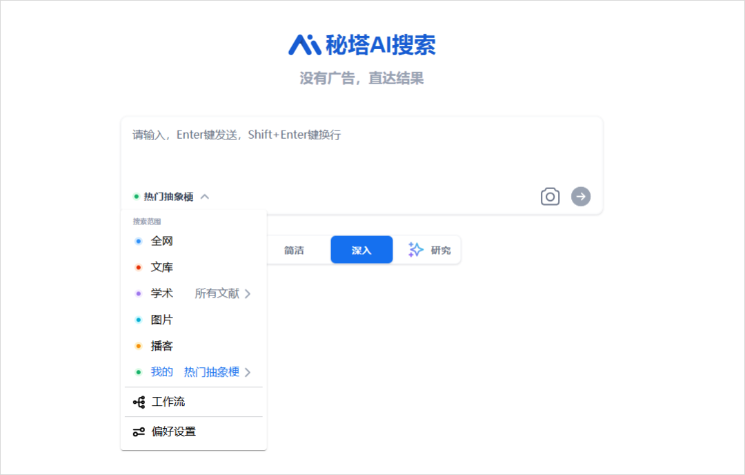 秘塔AI上线知识库，他们直接超进化成AI搜索完全体了。