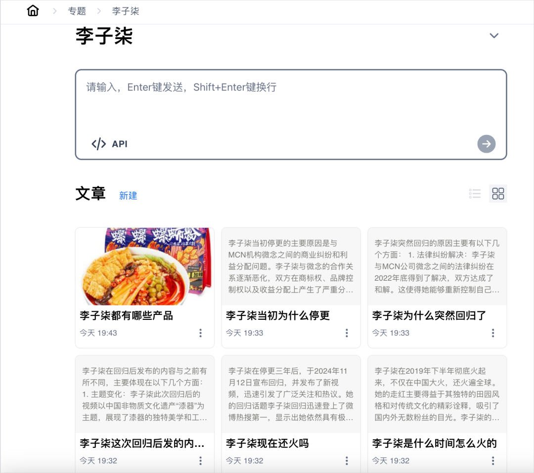 秘塔AI上线知识库，他们直接超进化成AI搜索完全体了。