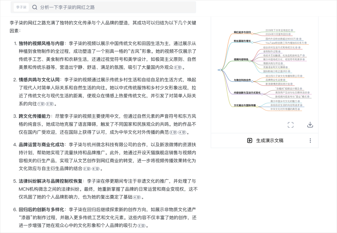 秘塔AI上线知识库，他们直接超进化成AI搜索完全体了。