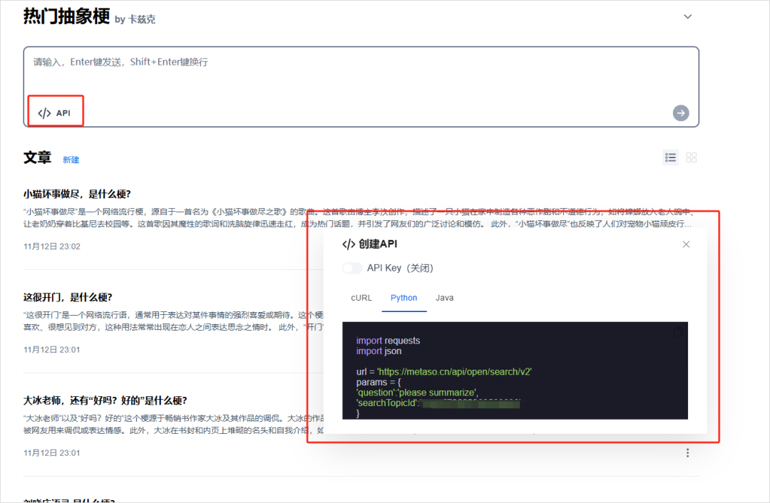 秘塔AI上线知识库，他们直接超进化成AI搜索完全体了。