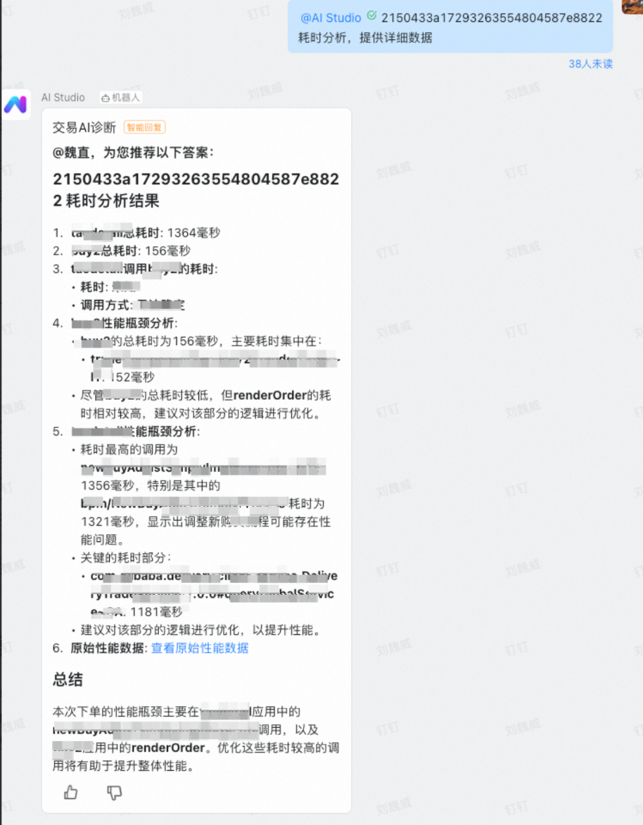 AI助手：淘宝交易研发效率提升50%