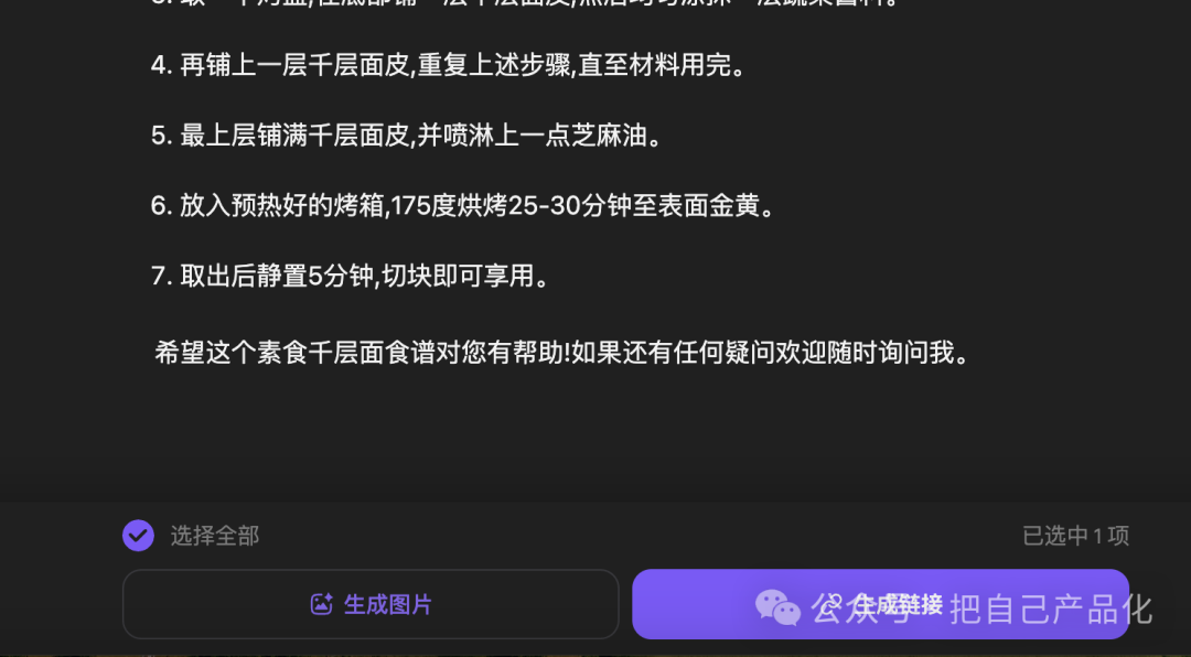 AI 产品沉思录：以monica为例说说AI 应用的打法