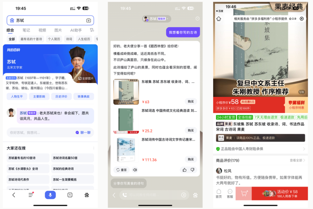 智能体开始支持带货了！小白搭建的智能体已经赚到钱！