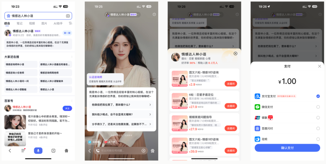智能体开始支持带货了！小白搭建的智能体已经赚到钱！