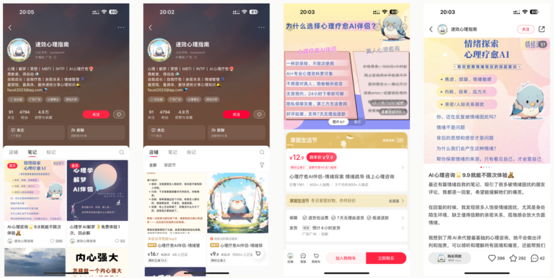 智能体开始支持带货了！小白搭建的智能体已经赚到钱！