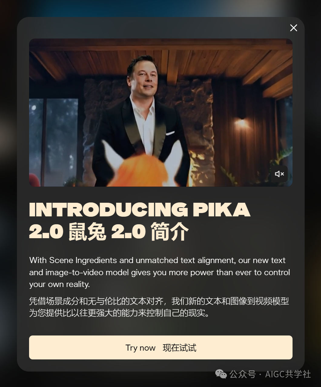 Pika2.0发布：圣诞大礼“场景配方”让视频创意无限！掀起AI电商带货效率革命！