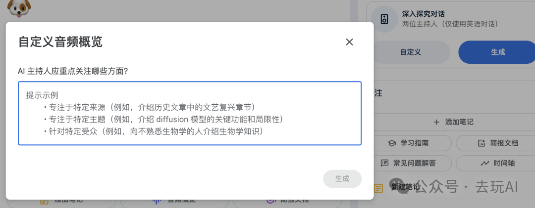 借助谷歌notebooklm新功能，你家卷娃也许不用再请外教了
