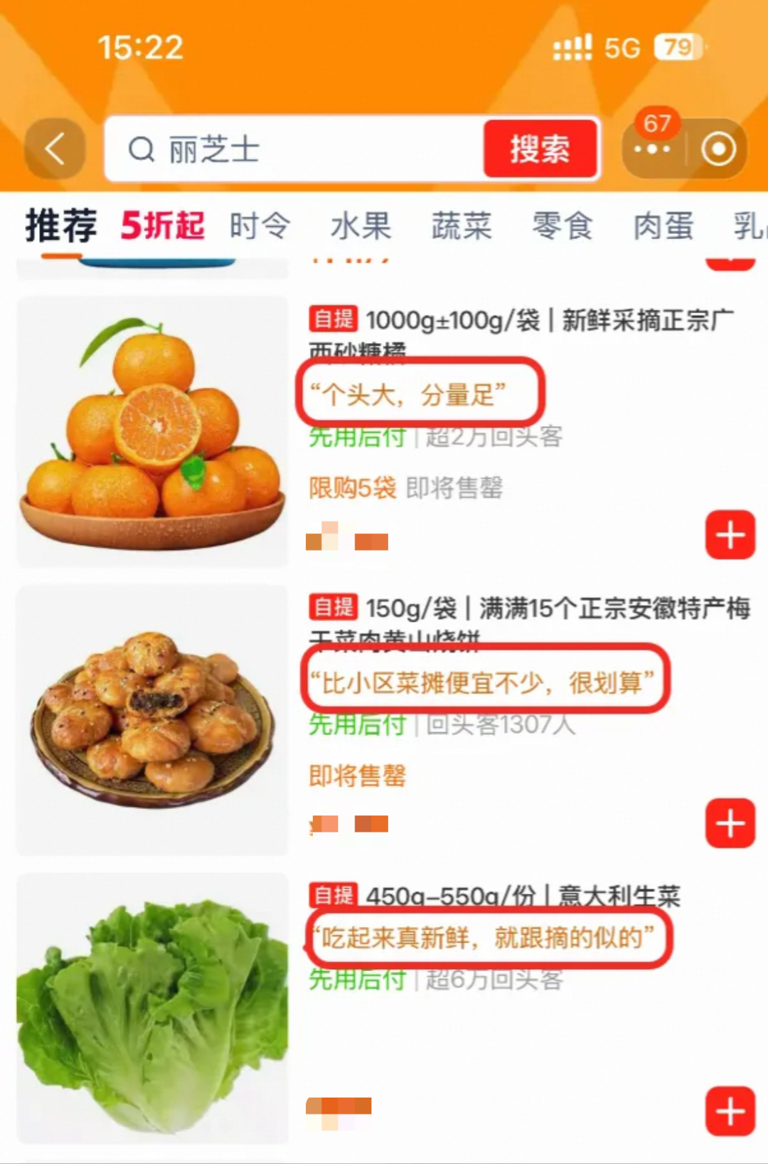 AIGC在生鲜领域的落地应用
