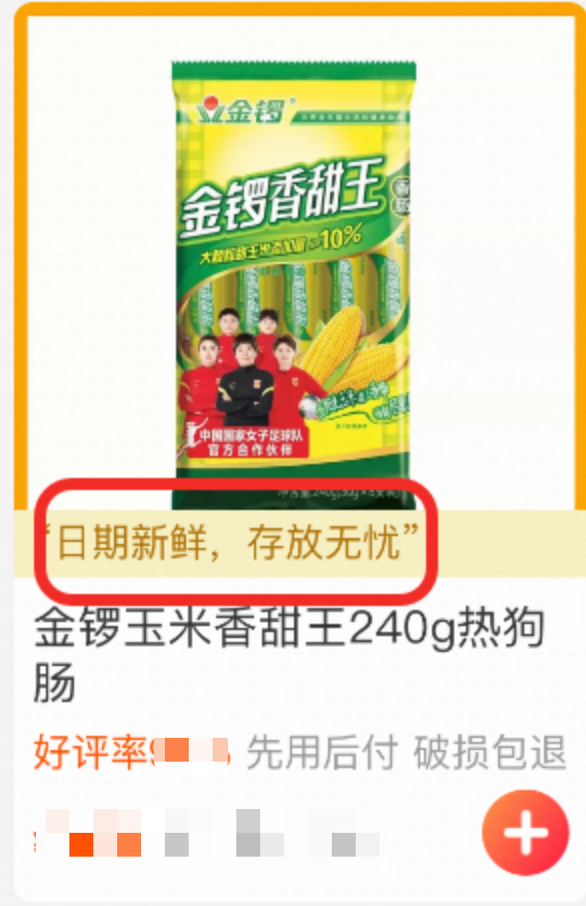 AIGC在生鲜领域的落地应用